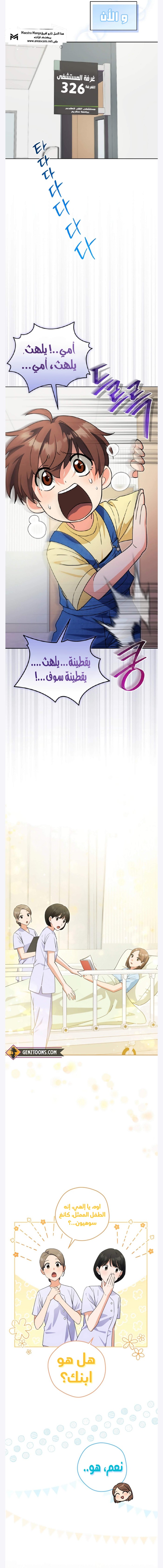 Read This Life Starts as a Child Actor AR Manga Online