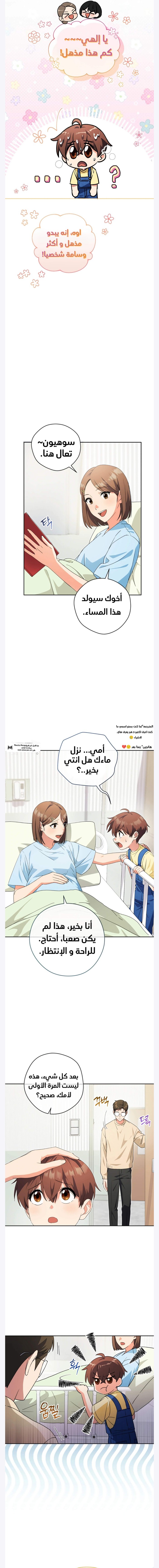 Read This Life Starts as a Child Actor AR Manga Online