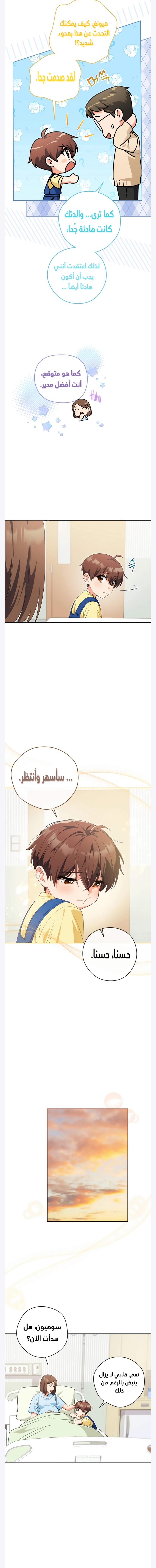 Read This Life Starts as a Child Actor AR Manga Online