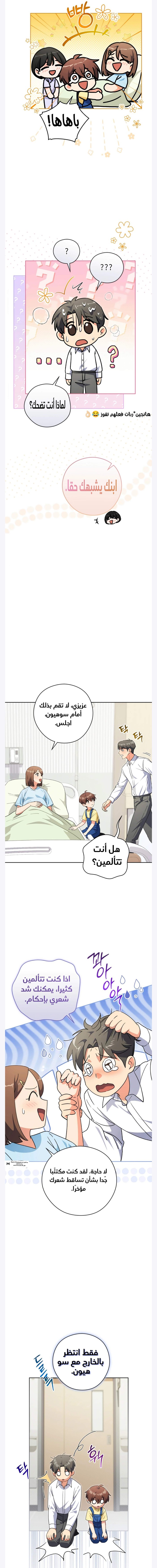 Read This Life Starts as a Child Actor AR Manga Online