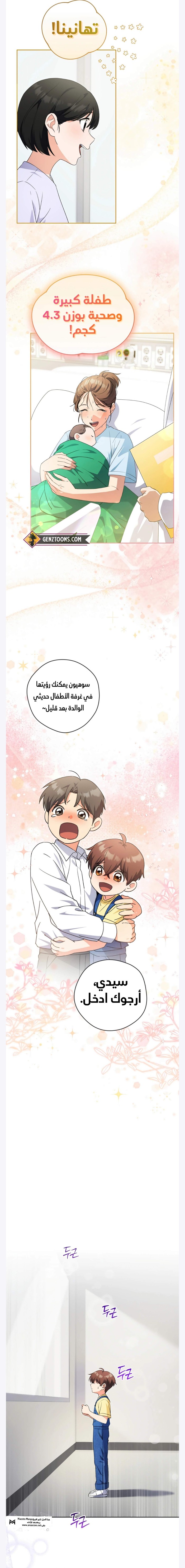 Read This Life Starts as a Child Actor AR Manga Online