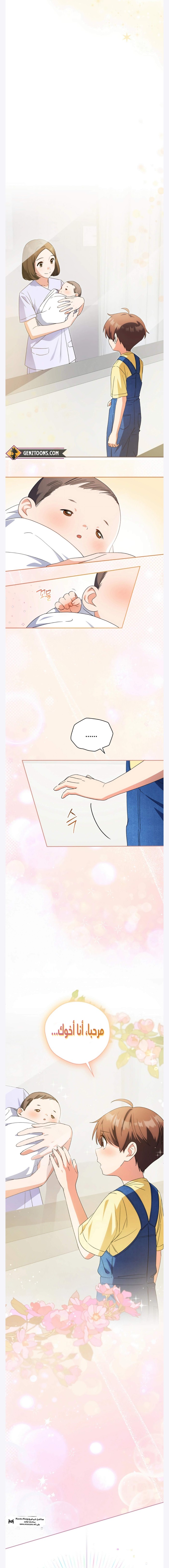 Read This Life Starts as a Child Actor AR Manga Online