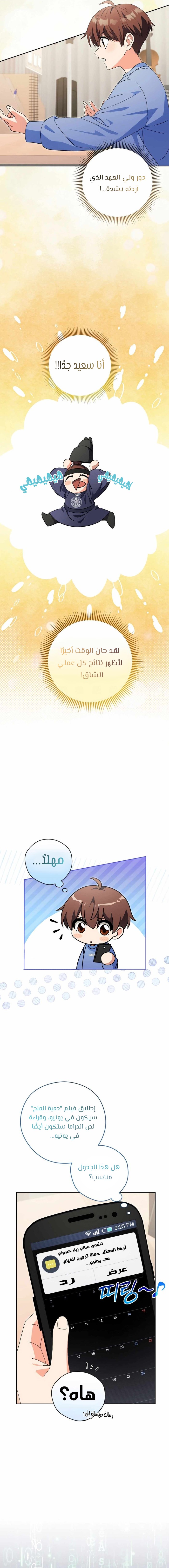Read This Life Starts as a Child Actor AR Manga Online