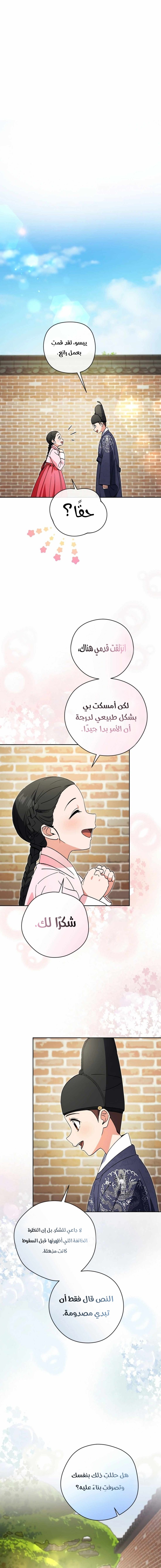 Read This Life Starts as a Child Actor AR Manga Online