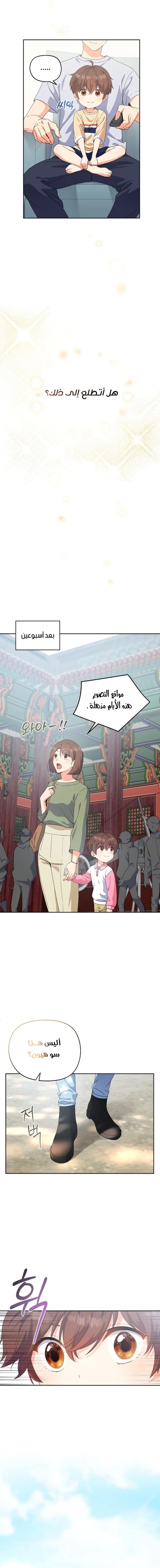 Read This Life Starts as a Child Actor AR Manga Online