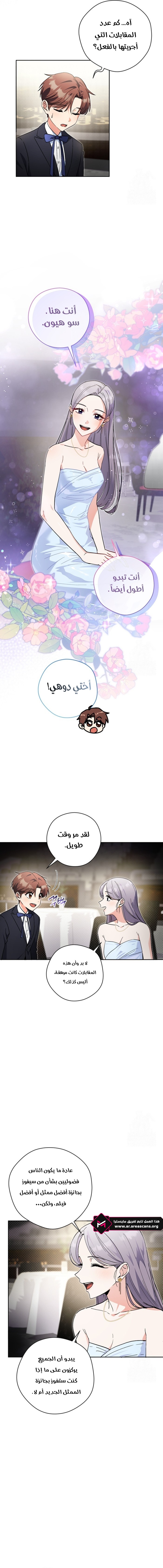 Read This Life Starts as a Child Actor AR Manga Online