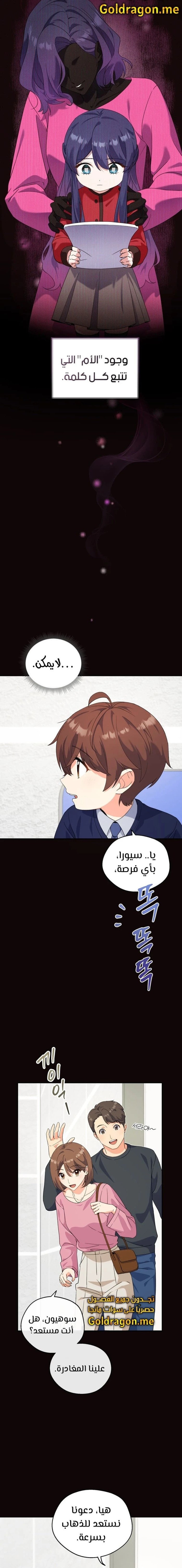 Read This Life Starts as a Child Actor AR Manga Online