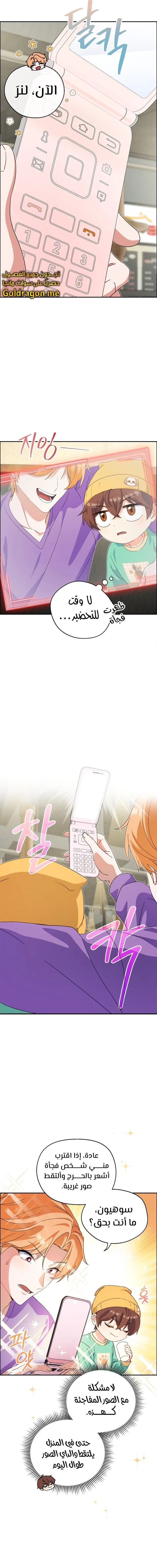 Read This Life Starts as a Child Actor AR Manga Online