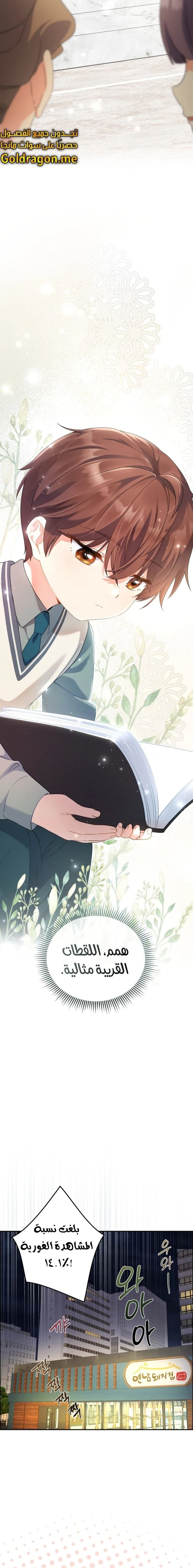 Read This Life Starts as a Child Actor AR Manga Online