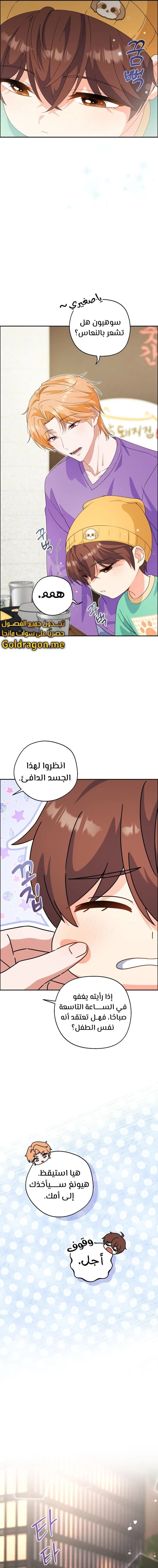 Read This Life Starts as a Child Actor AR Manga Online