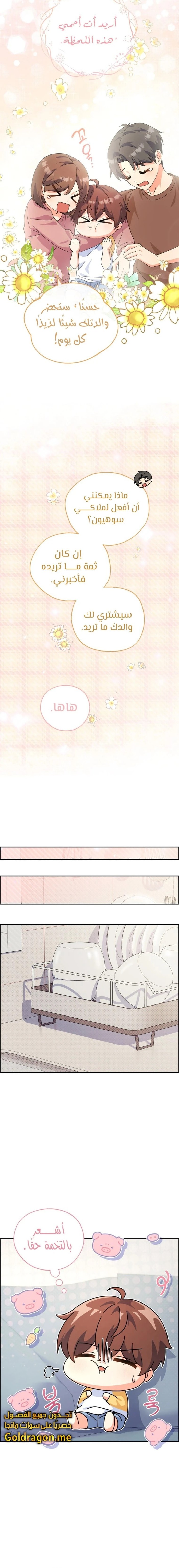 Read This Life Starts as a Child Actor AR Manga Online