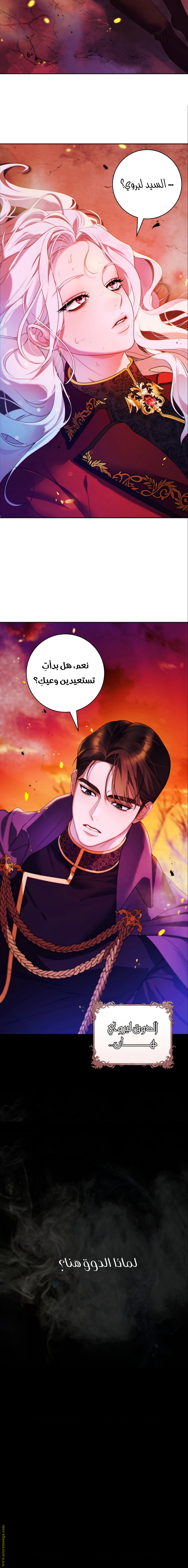 Read This Marriage Must Succeed AR Manga Online
