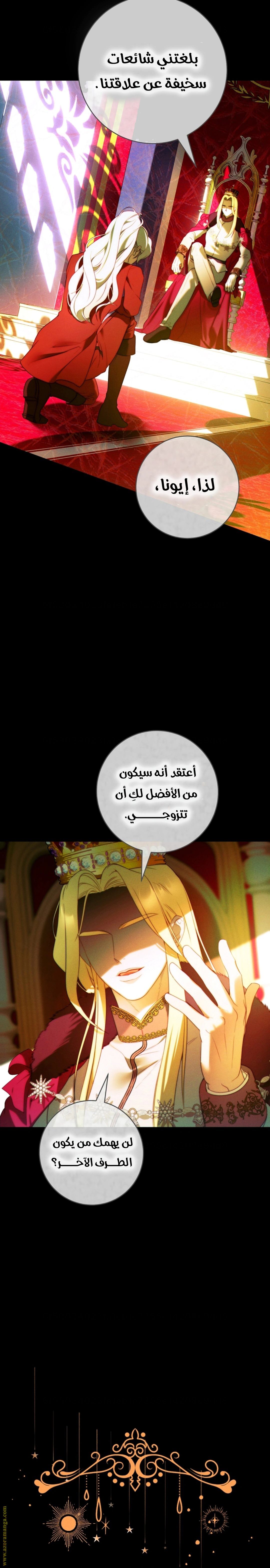 Read This Marriage Must Succeed AR Manga Online