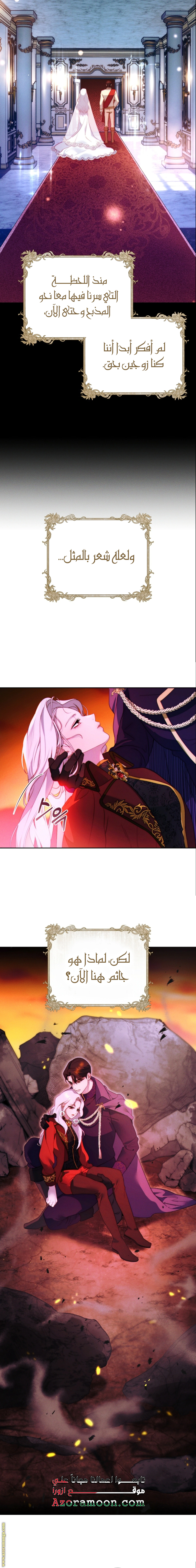 Read This Marriage Must Succeed AR Manga Online