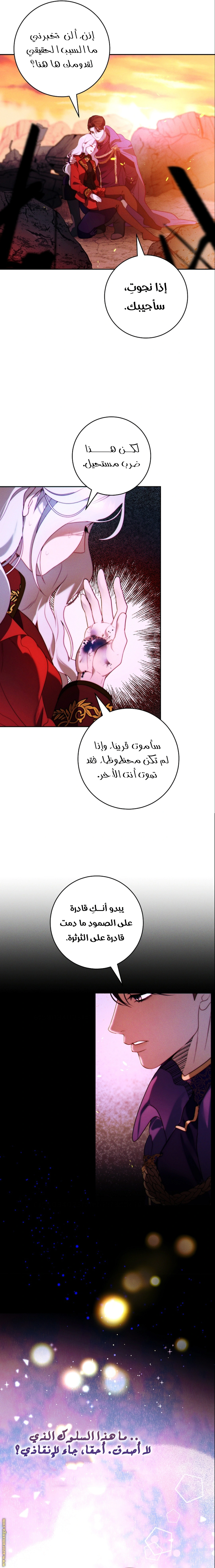 Read This Marriage Must Succeed AR Manga Online