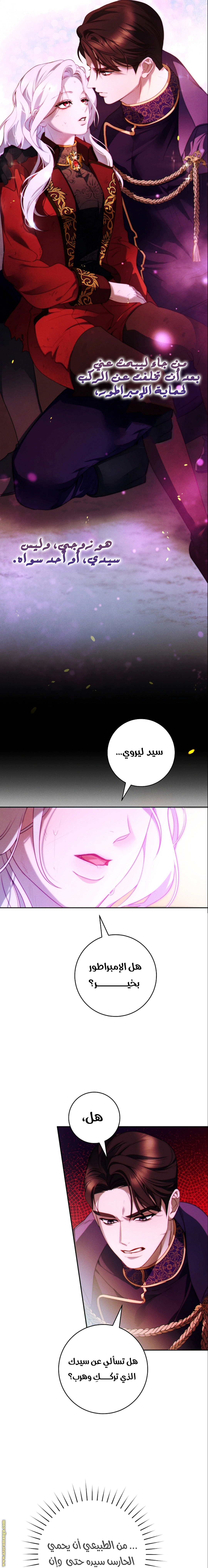 Read This Marriage Must Succeed AR Manga Online