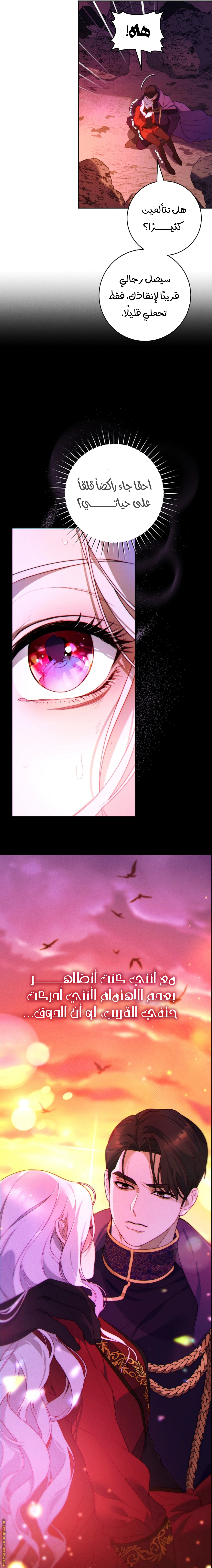 Read This Marriage Must Succeed AR Manga Online