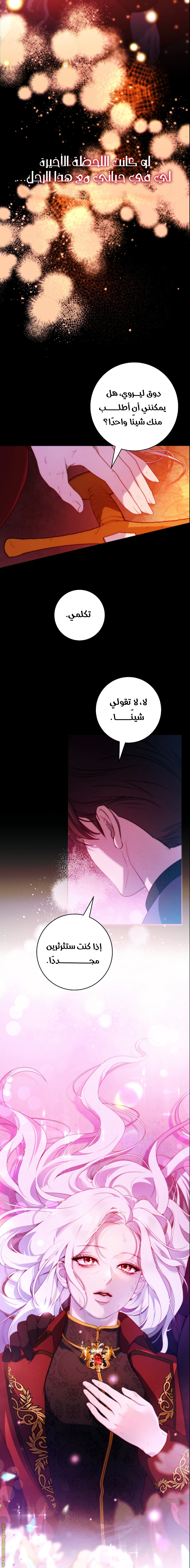 Read This Marriage Must Succeed AR Manga Online