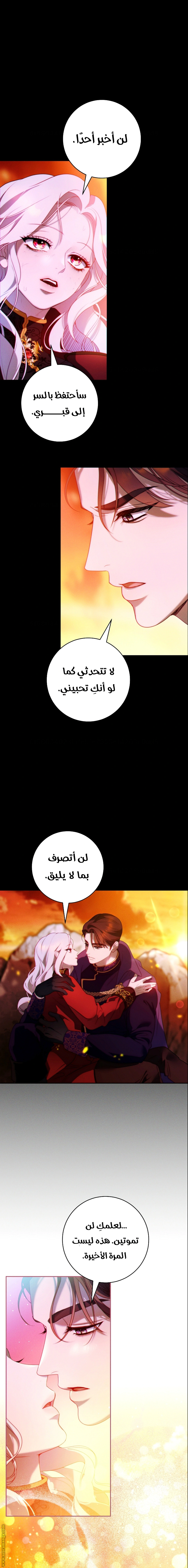 Read This Marriage Must Succeed AR Manga Online