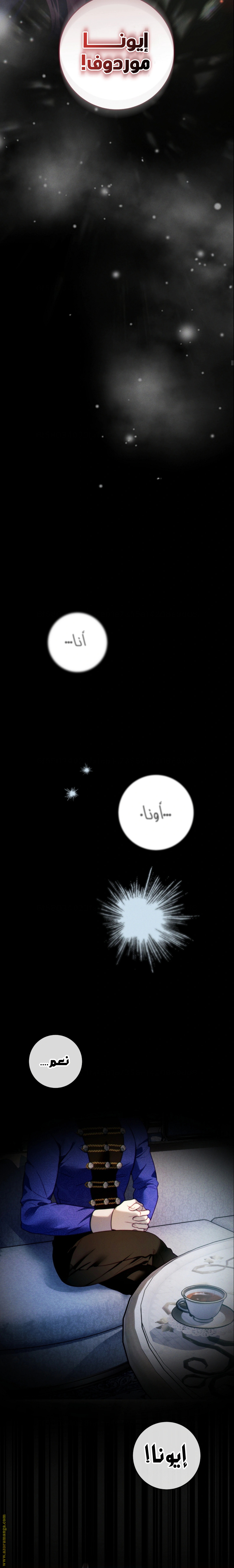 Read This Marriage Must Succeed AR Manga Online