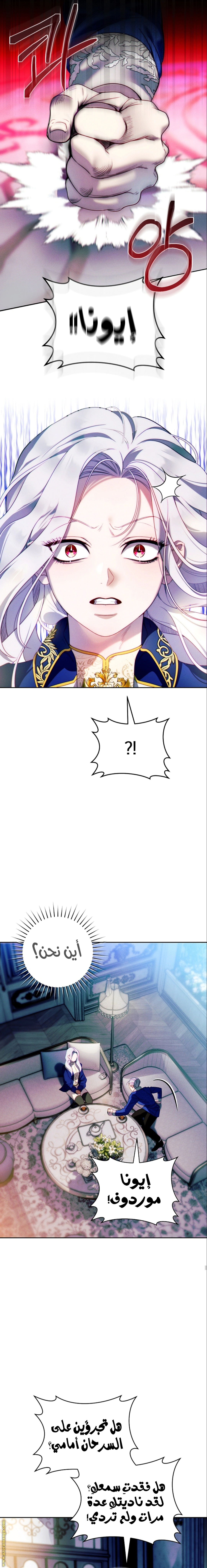 Read This Marriage Must Succeed AR Manga Online