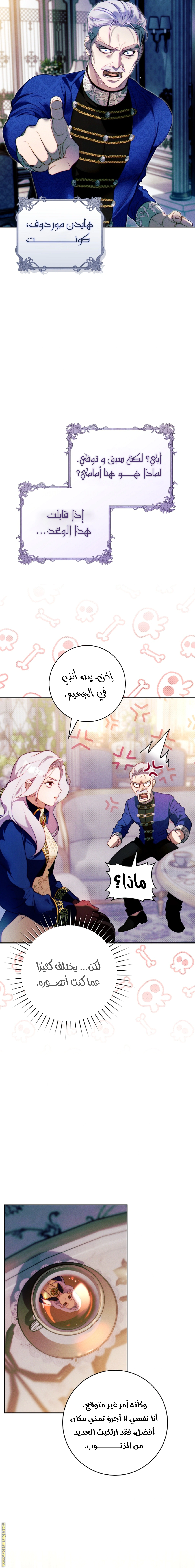 Read This Marriage Must Succeed AR Manga Online
