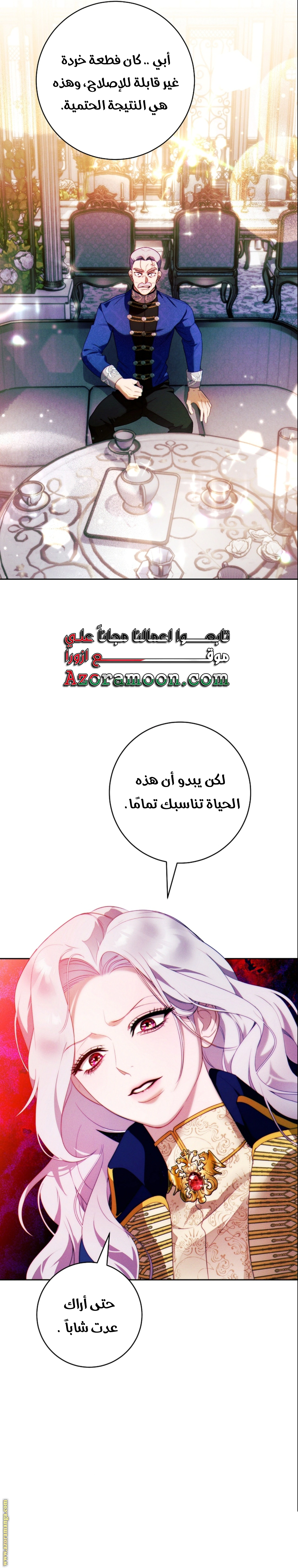 Read This Marriage Must Succeed AR Manga Online