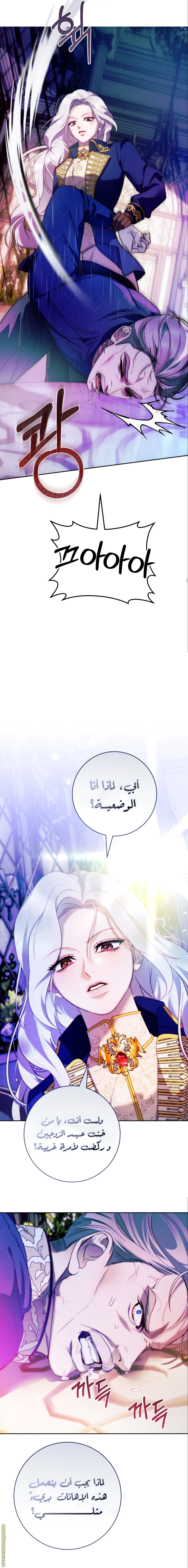 Read This Marriage Must Succeed AR Manga Online