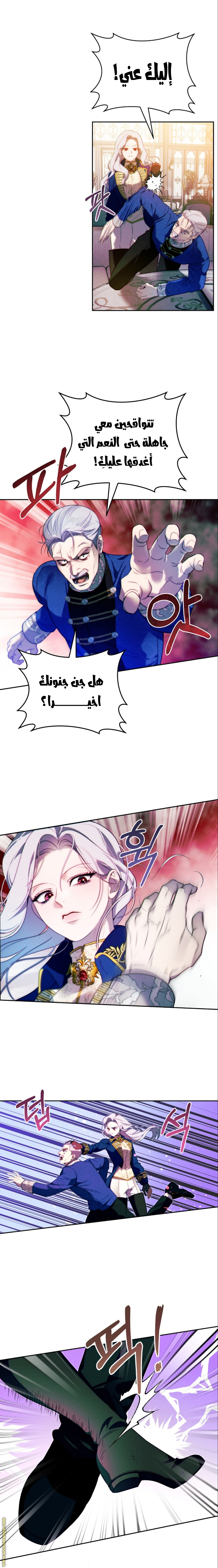 Read This Marriage Must Succeed AR Manga Online