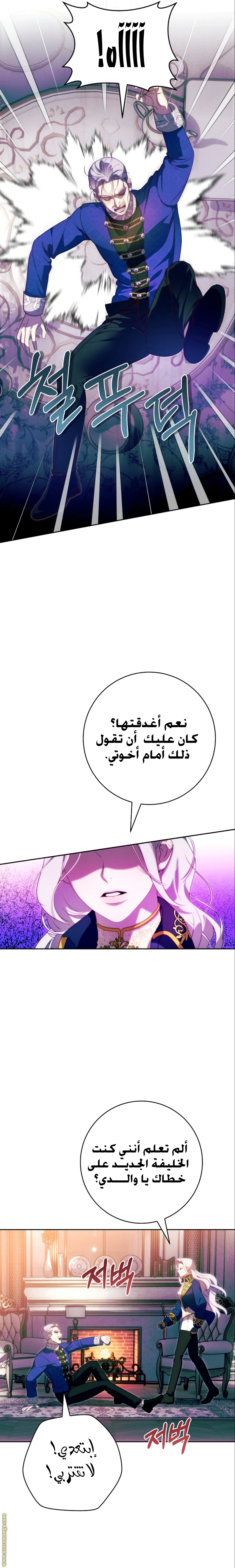 Read This Marriage Must Succeed AR Manga Online