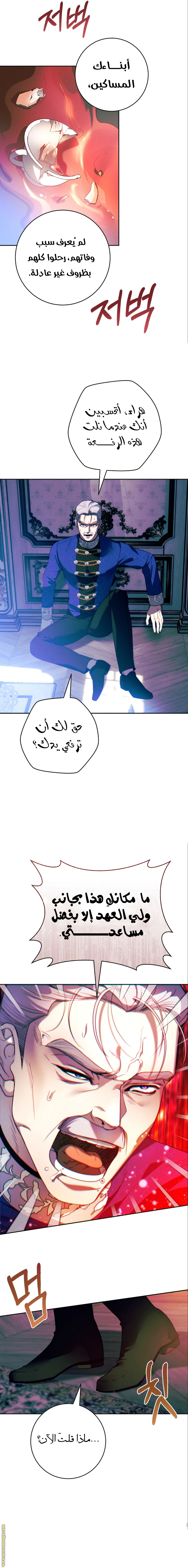 Read This Marriage Must Succeed AR Manga Online