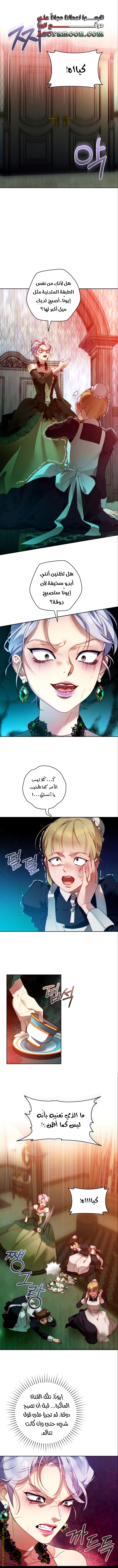 Read This Marriage Must Succeed AR Manga Online