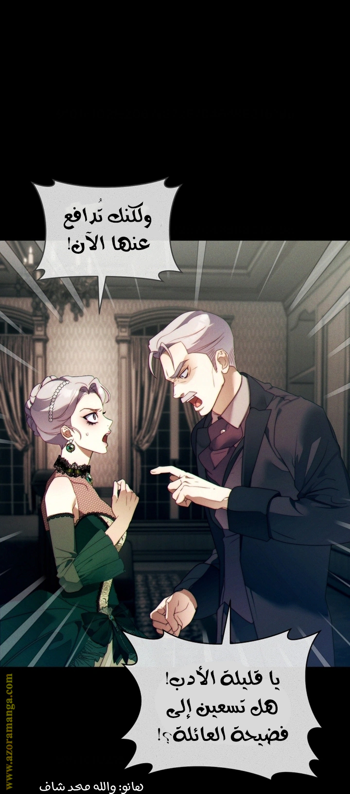 Read This Marriage Must Succeed AR Manga Online