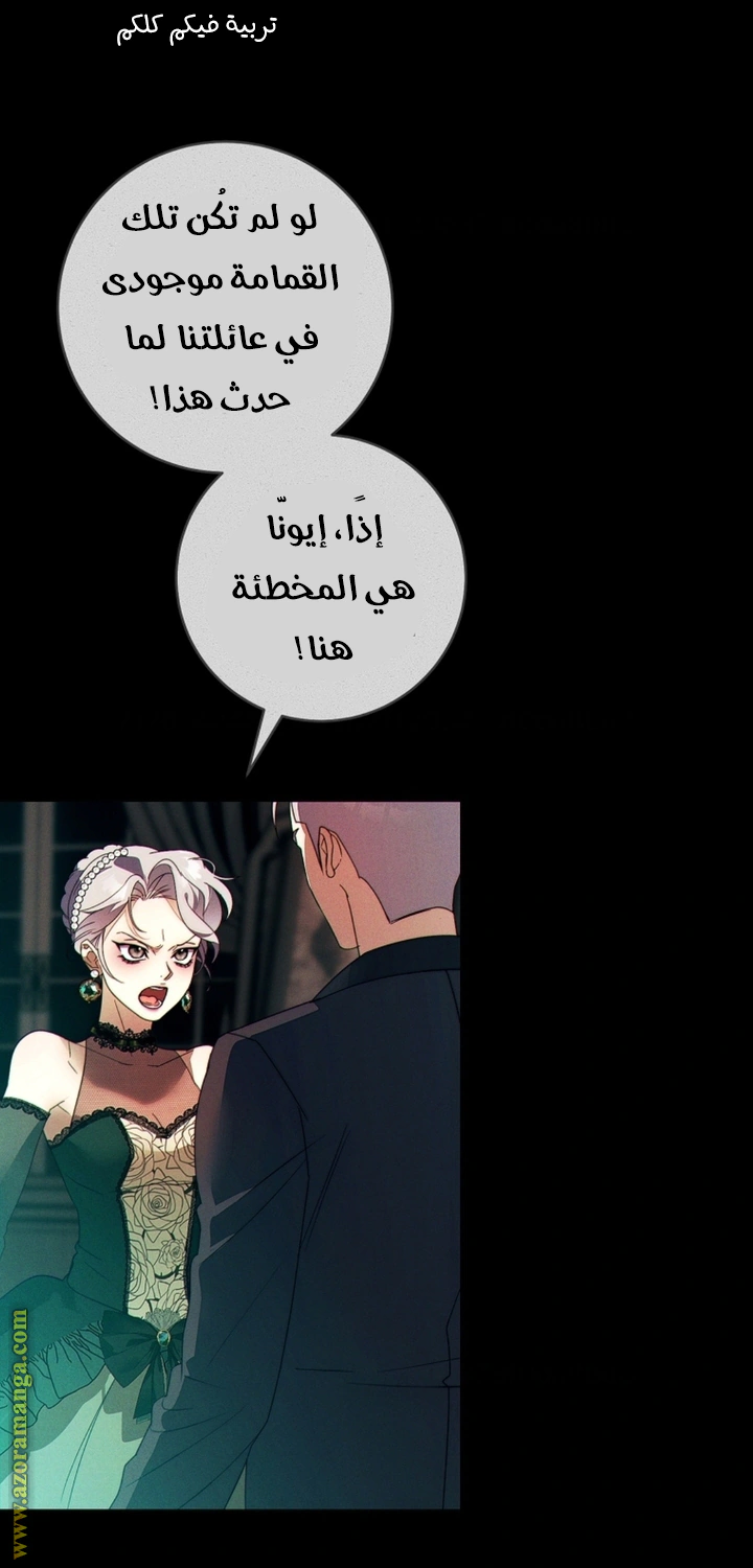 Read This Marriage Must Succeed AR Manga Online