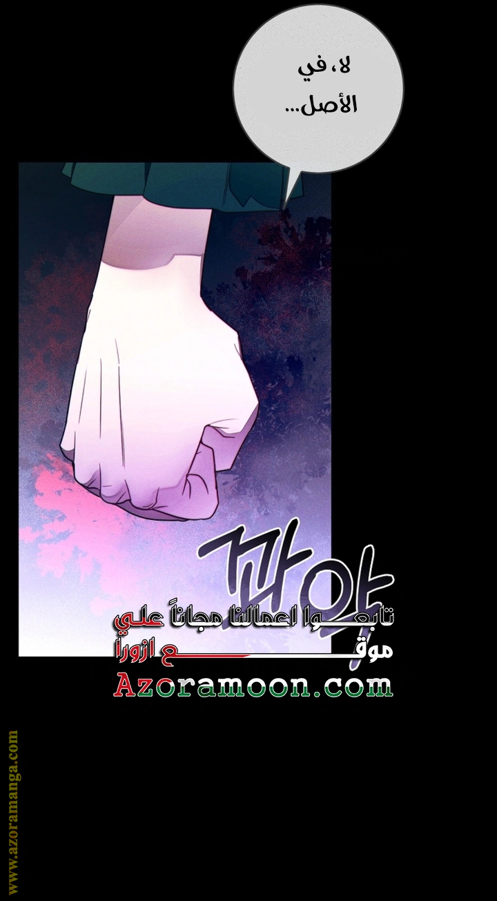 Read This Marriage Must Succeed AR Manga Online