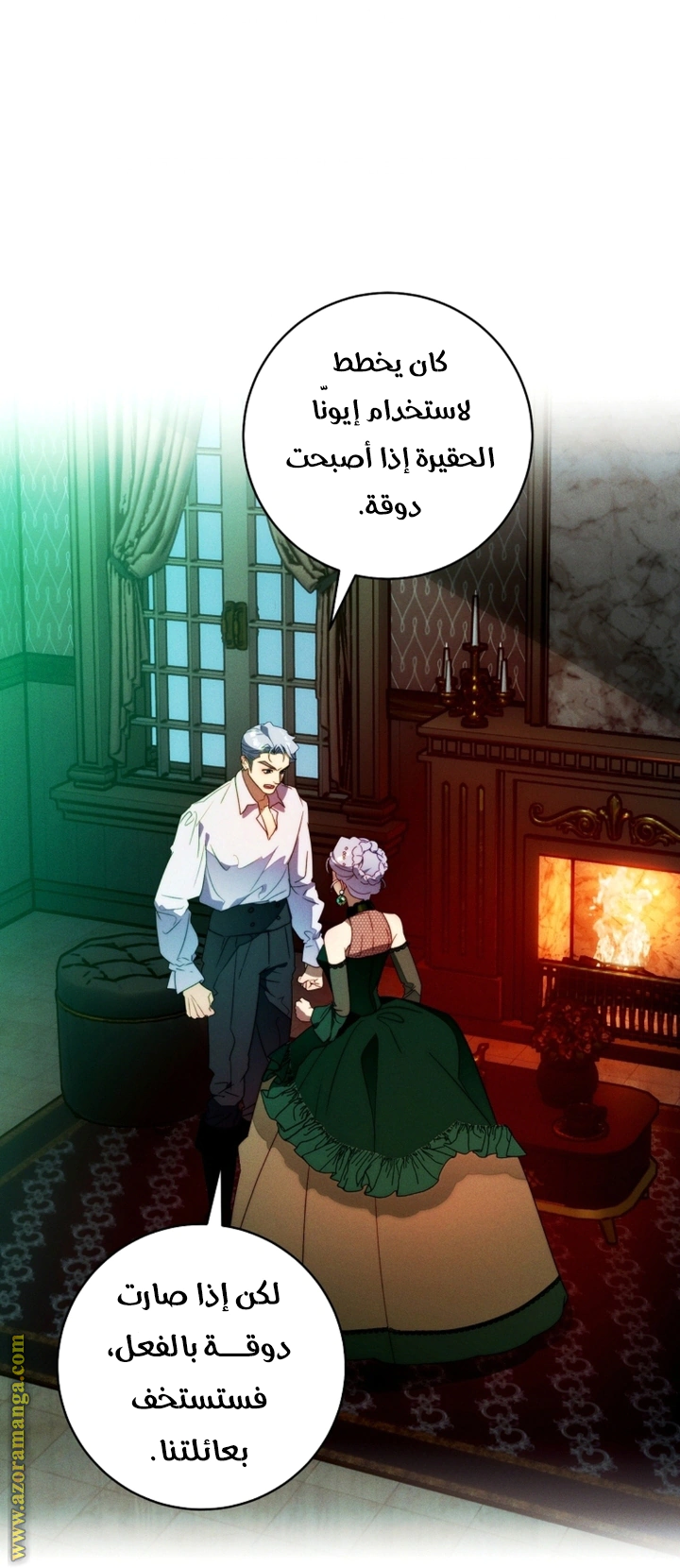 Read This Marriage Must Succeed AR Manga Online