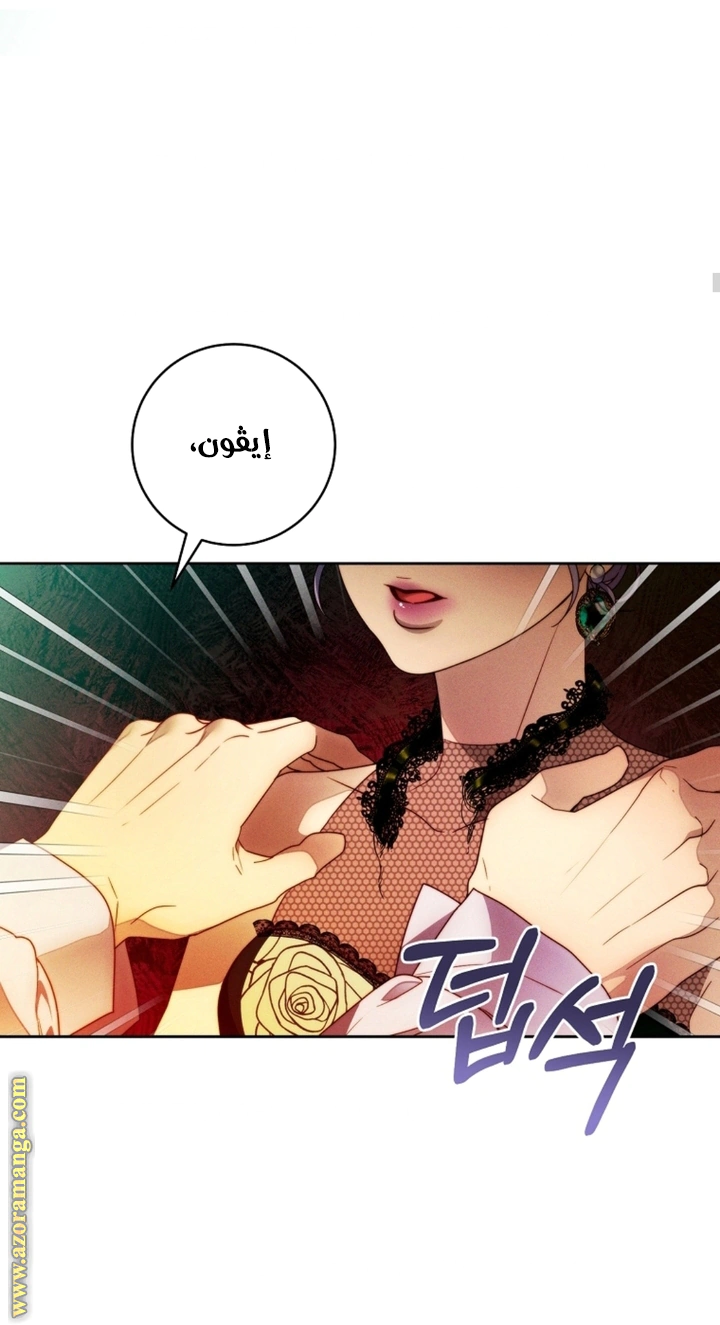 Read This Marriage Must Succeed AR Manga Online