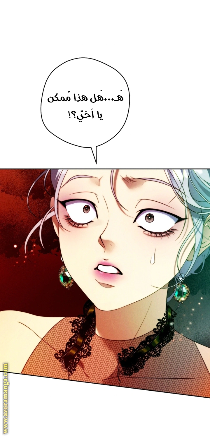 Read This Marriage Must Succeed AR Manga Online