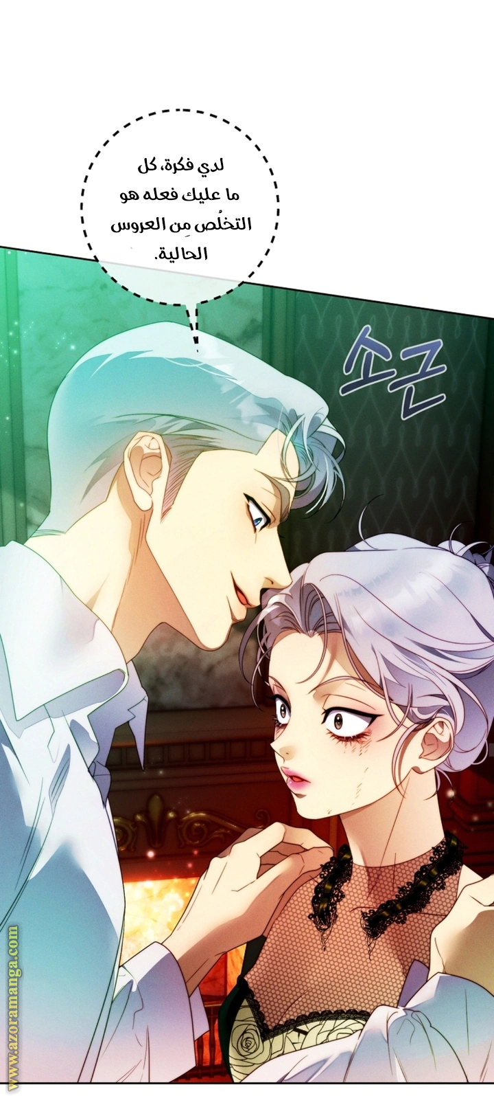 Read This Marriage Must Succeed AR Manga Online