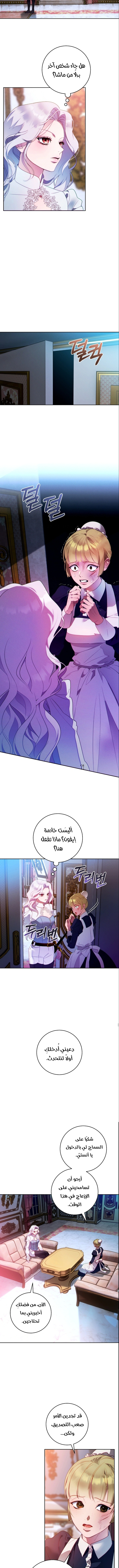 Read This Marriage Must Succeed AR Manga Online