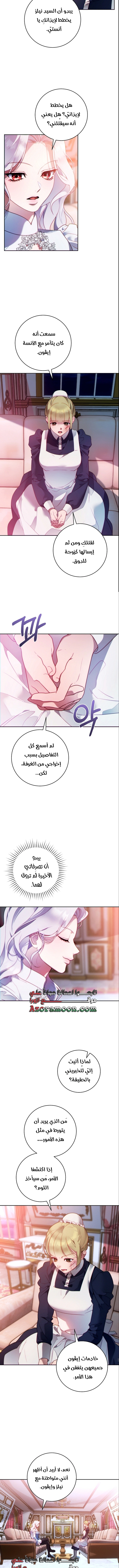 Read This Marriage Must Succeed AR Manga Online