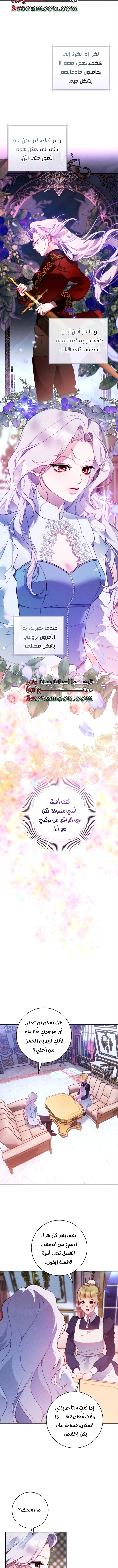 Read This Marriage Must Succeed AR Manga Online