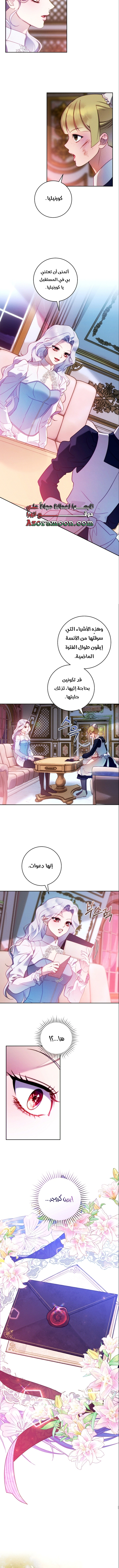 Read This Marriage Must Succeed AR Manga Online