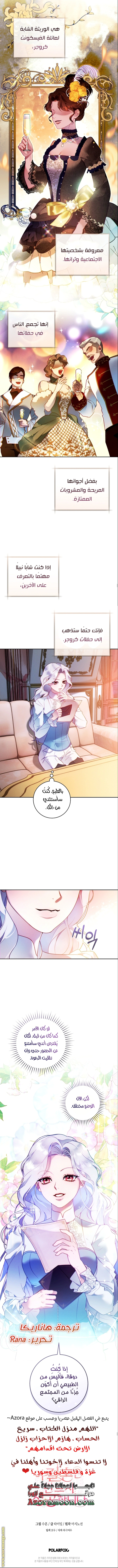 Read This Marriage Must Succeed AR Manga Online