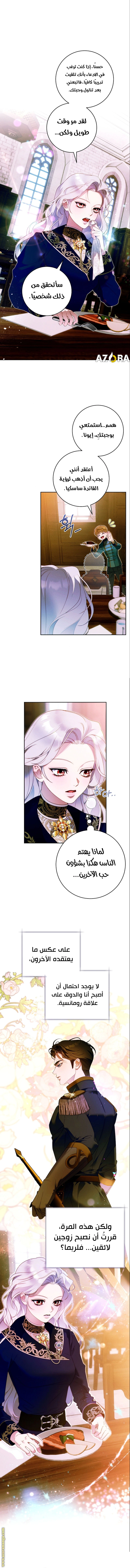 Read This Marriage Must Succeed AR Manga Online
