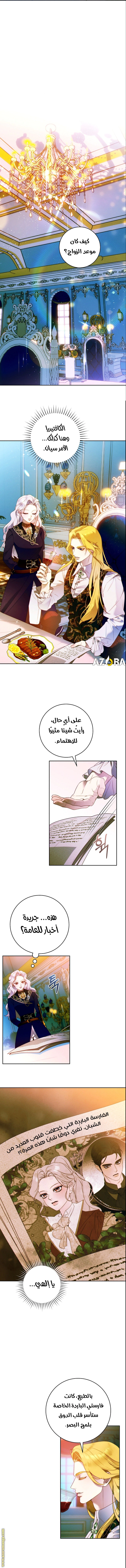 Read This Marriage Must Succeed AR Manga Online