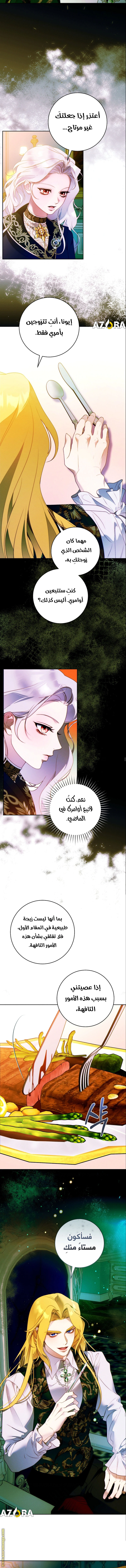 Read This Marriage Must Succeed AR Manga Online