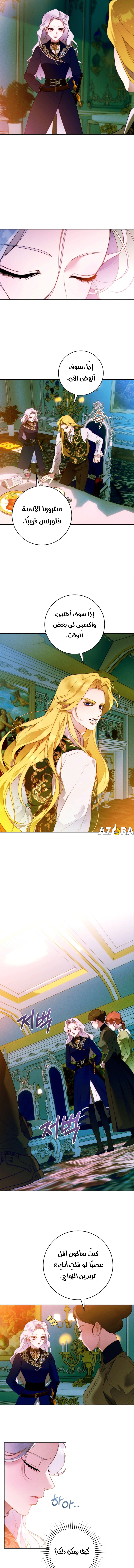Read This Marriage Must Succeed AR Manga Online