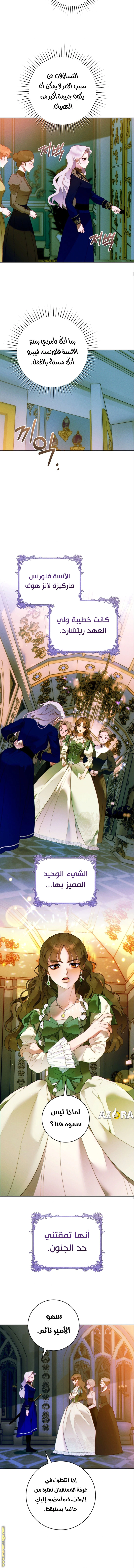 Read This Marriage Must Succeed AR Manga Online