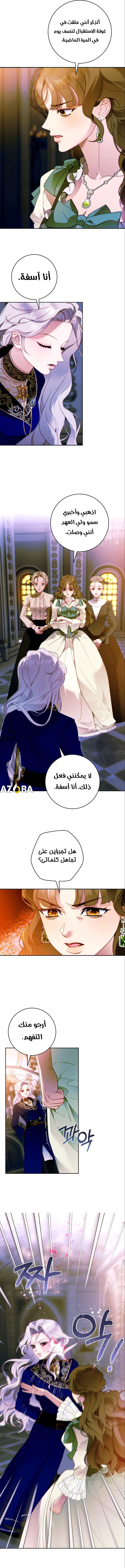 Read This Marriage Must Succeed AR Manga Online